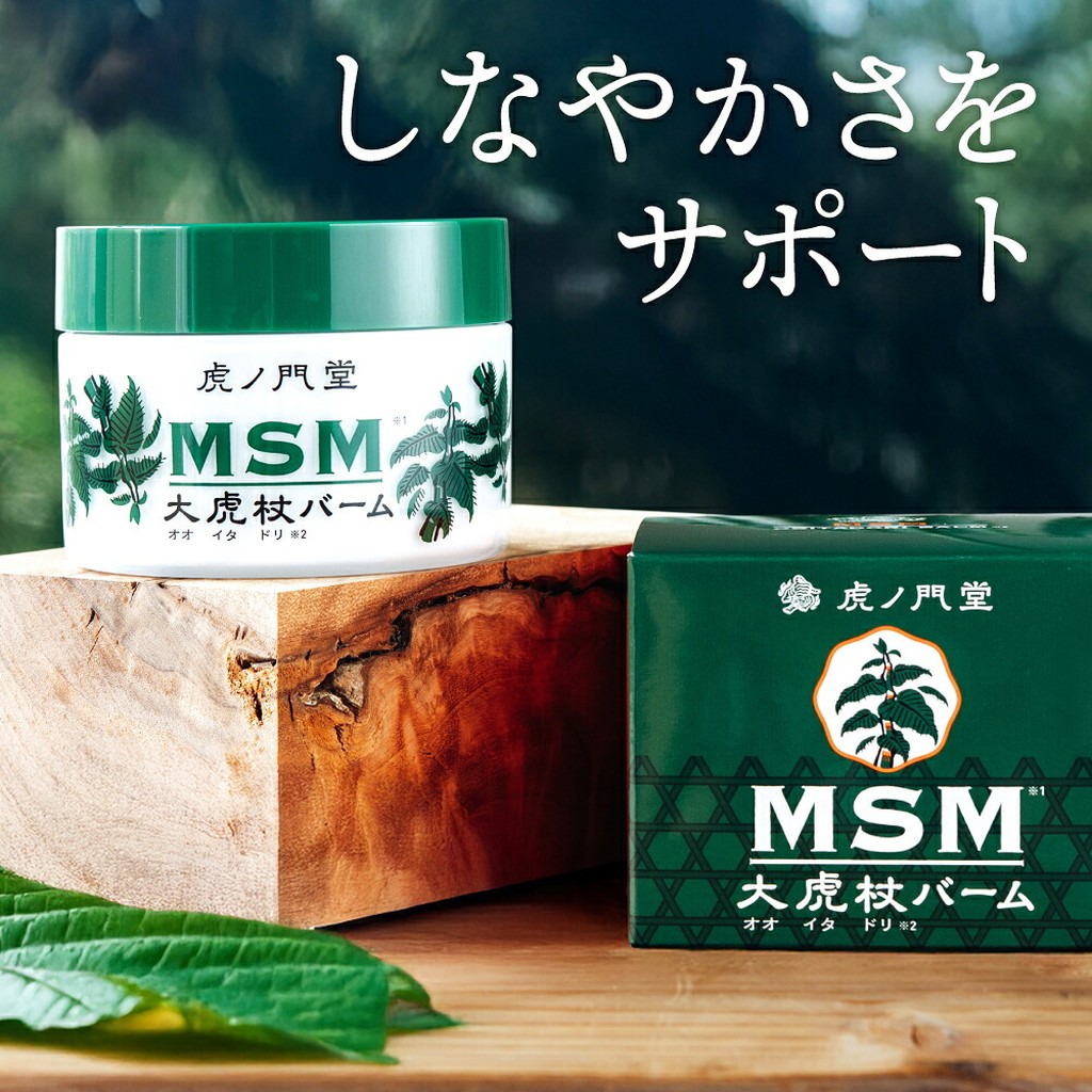 大虎杖バーム