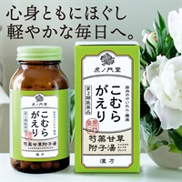 芍薬甘草附子湯