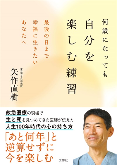 何歳になっても自分を楽しむ練習