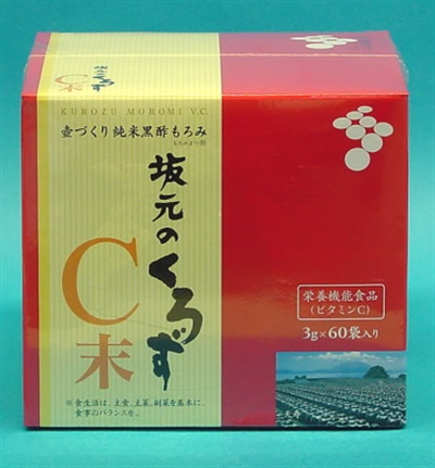 くろずC末
