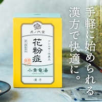 小青竜湯☆