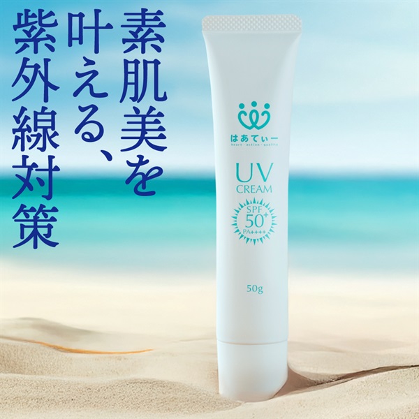 はぁてぃーUVクリーム