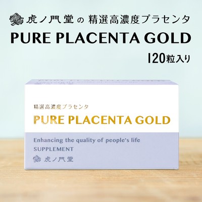 プラセンタGOLD（精選高濃度プラセンタのサプリメント）