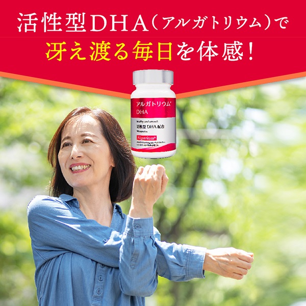 アルガトリウムDHA サプリメント通販 - DHA、EPA、DPA配合 | 虎ノ門堂
