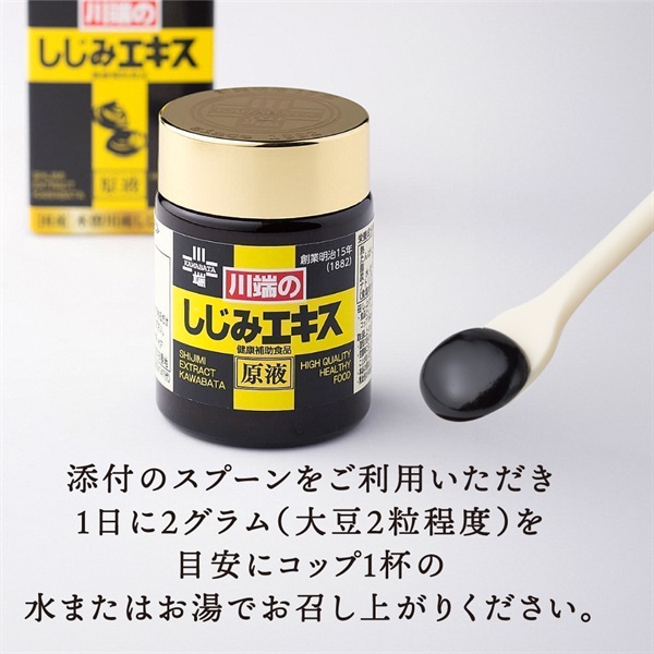 u71020004 川端のしじみエキス　原液　60g　2個セット 川端のしじみエキス原液（60g）川ばた乃エキス | たべぶる