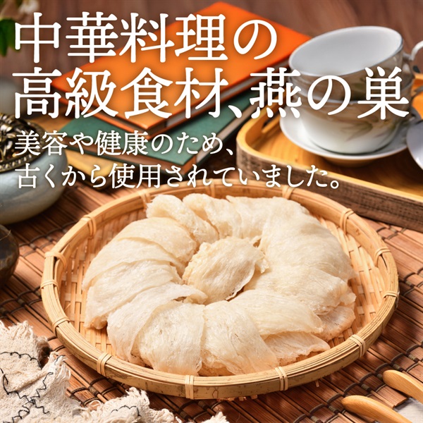 燕の巣の粉末（燕の巣エキス細粒） | マキノストア 公式通販