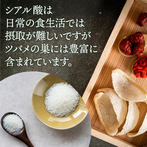 燕の巣の粉末（燕の巣エキス細粒） | マキノストア 公式通販