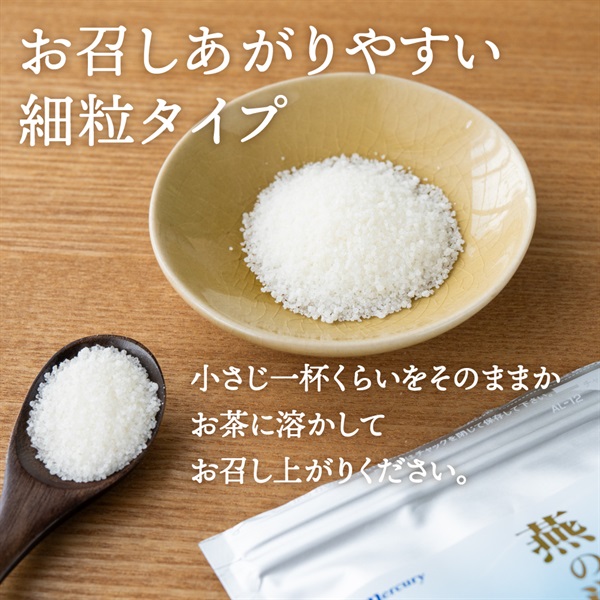 燕の巣の粉末（燕の巣エキス細粒） | マキノストア 公式通販