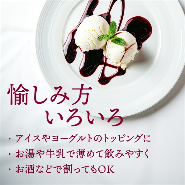 ルビアン ペルシャザクロエキス濃縮液 500ml | マキノストア 公式通販